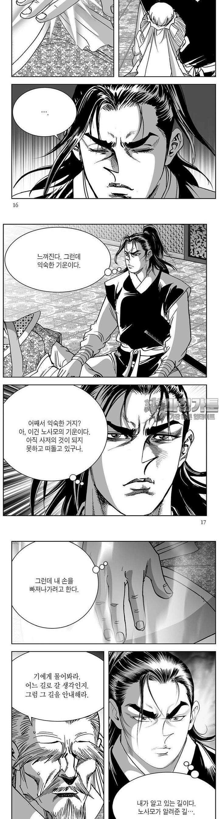 창귀 22권 5