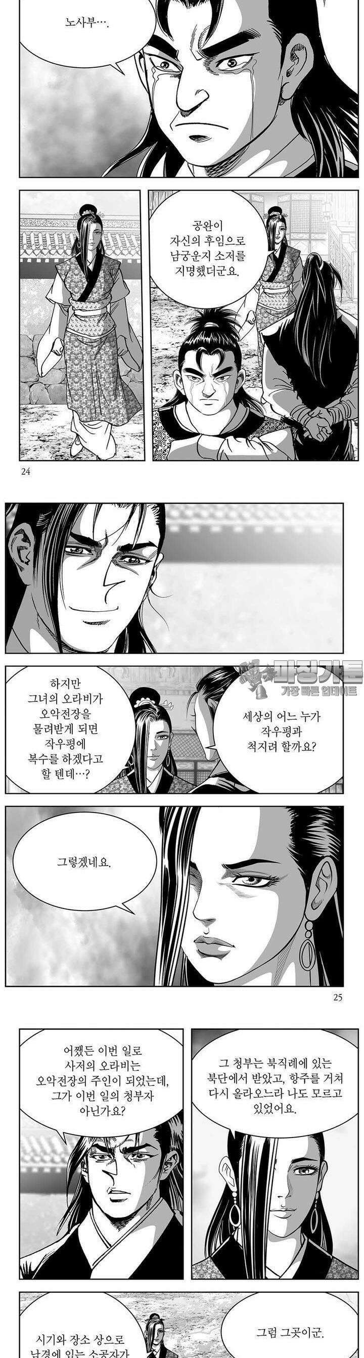 창귀 22권 8