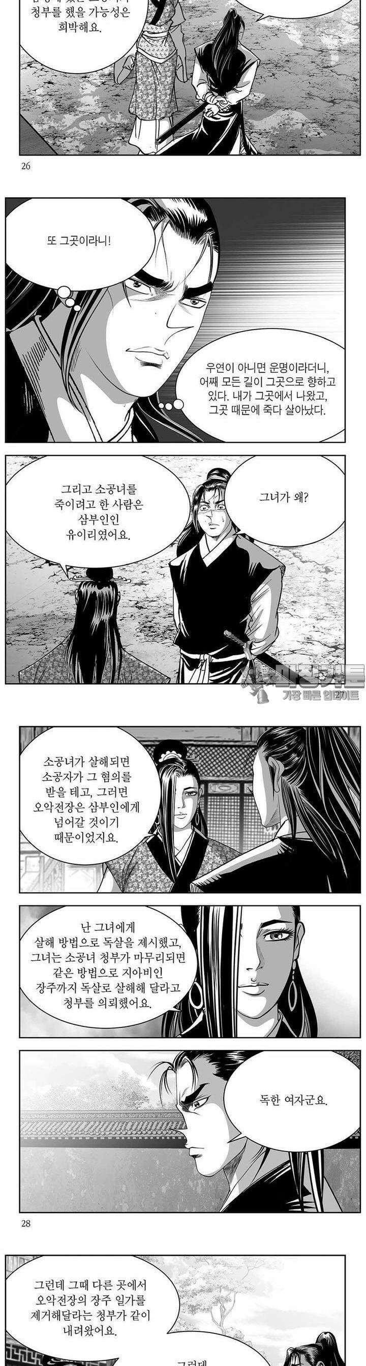창귀 22권 9