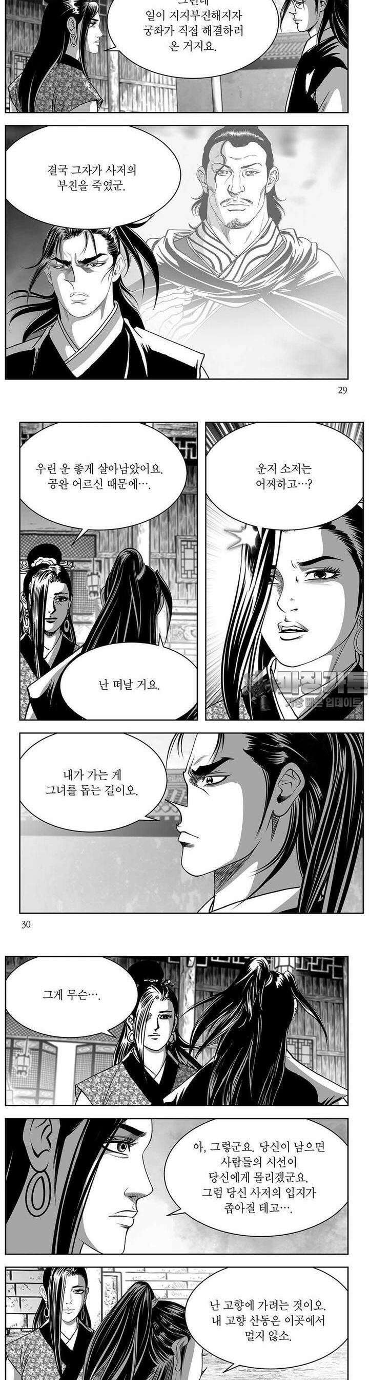 창귀 22권 10