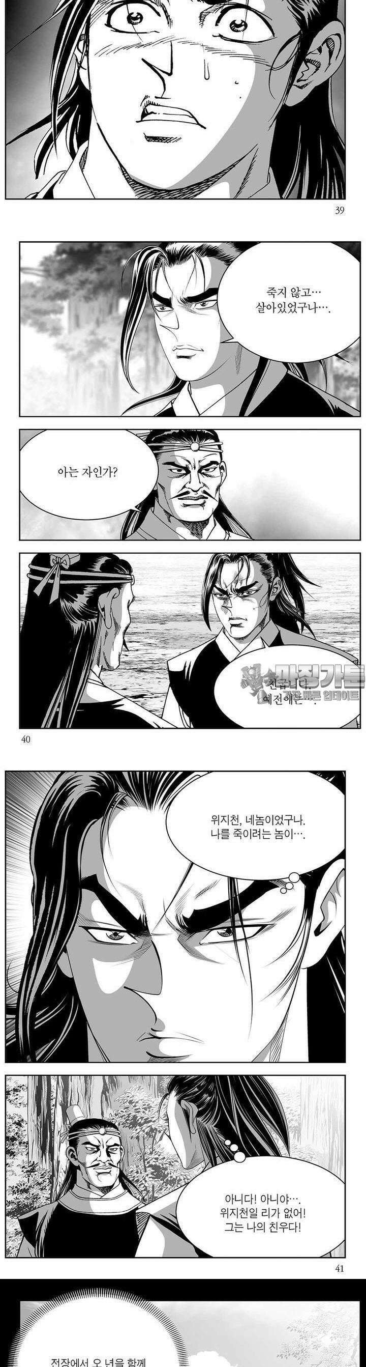 창귀 22권 14