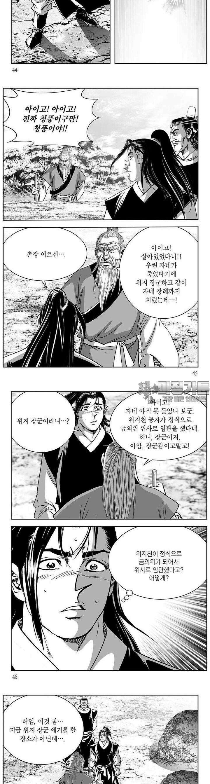 창귀 22권 16