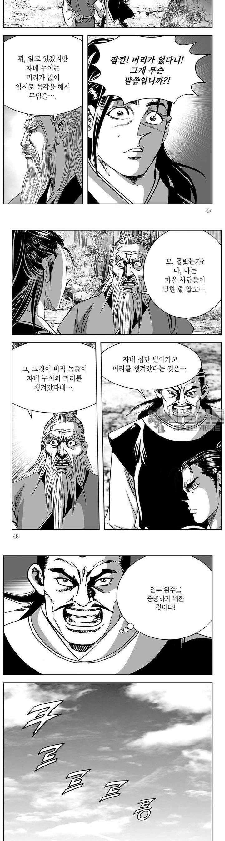 창귀 22권 17