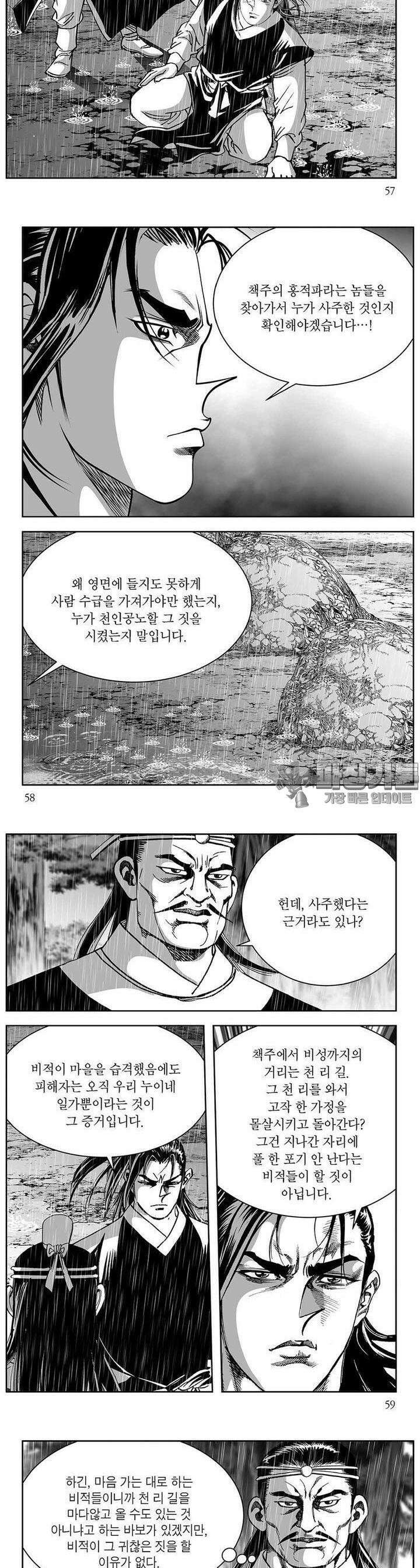 창귀 22권 21