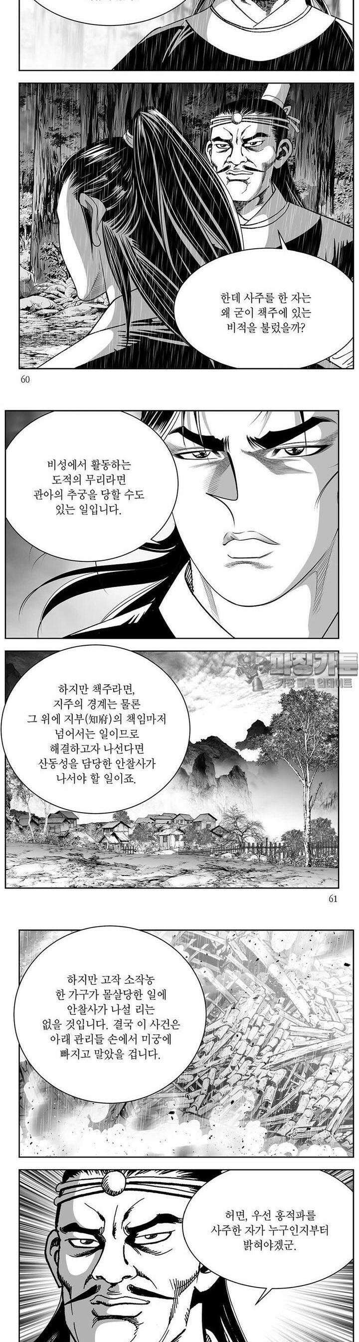 창귀 22권 22