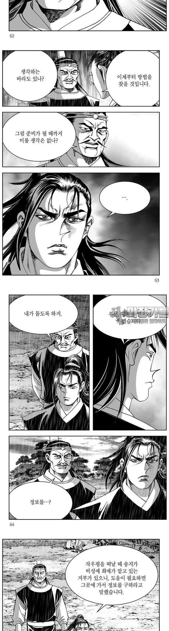 창귀 22권 23