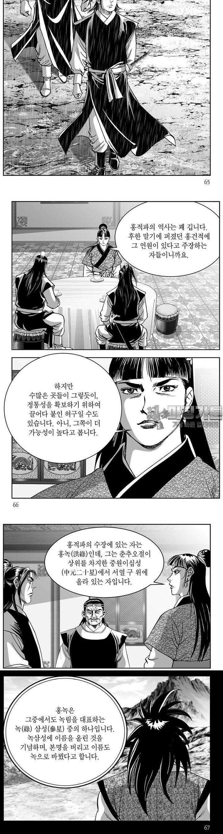 창귀 22권 24