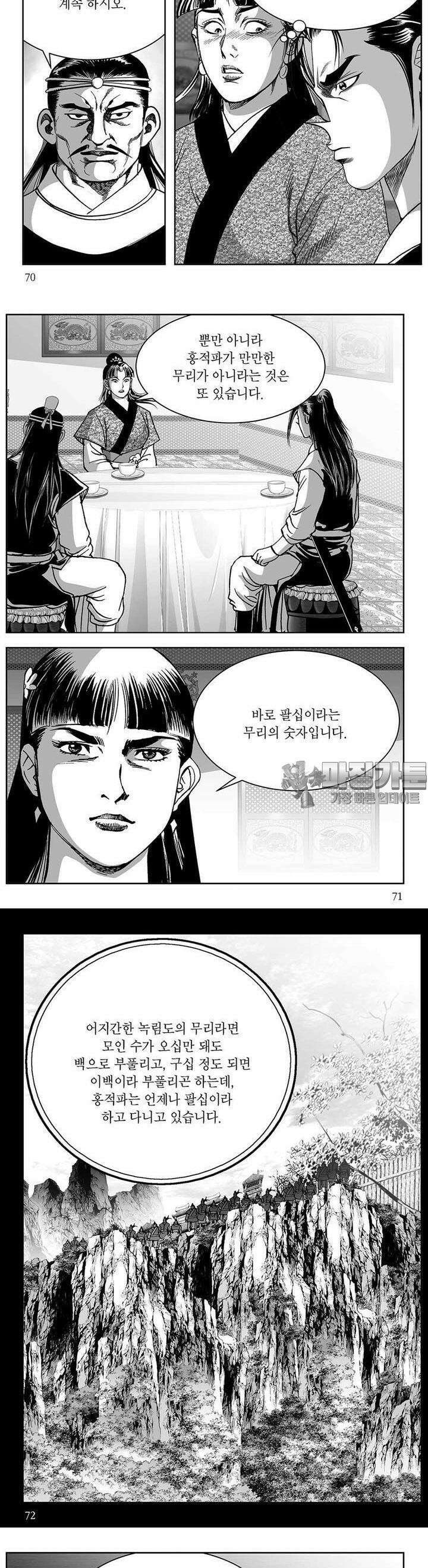 창귀 22권 26