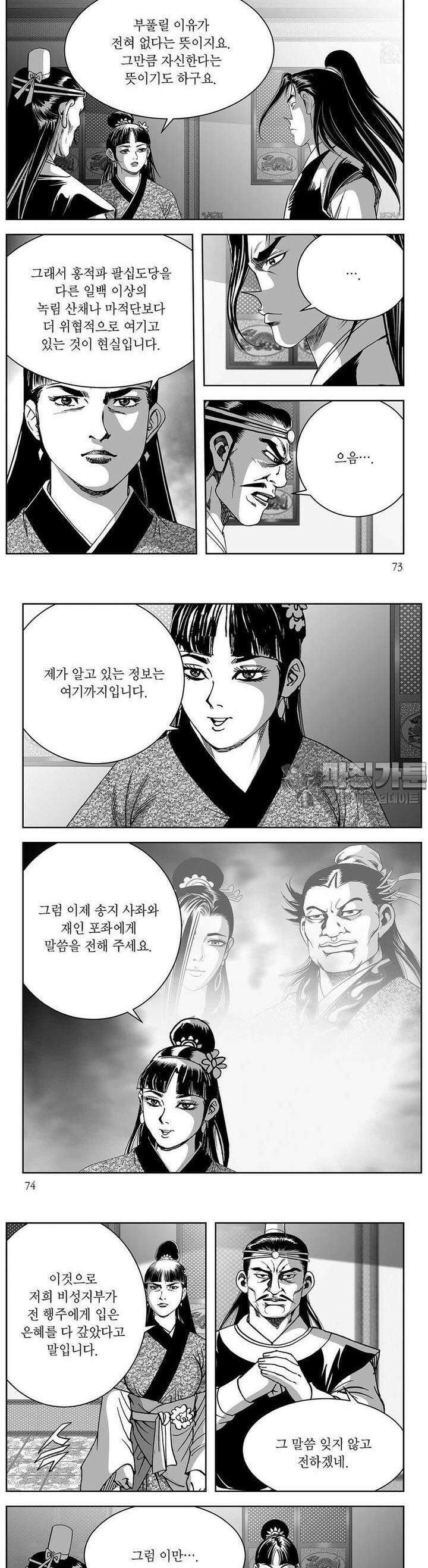 창귀 22권 27