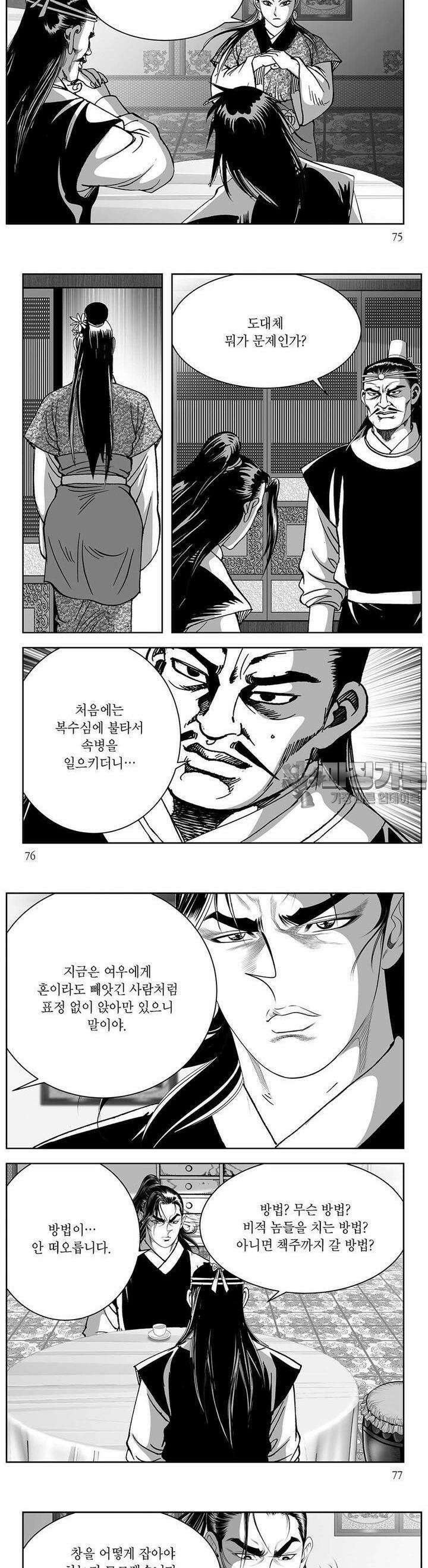창귀 22권 28