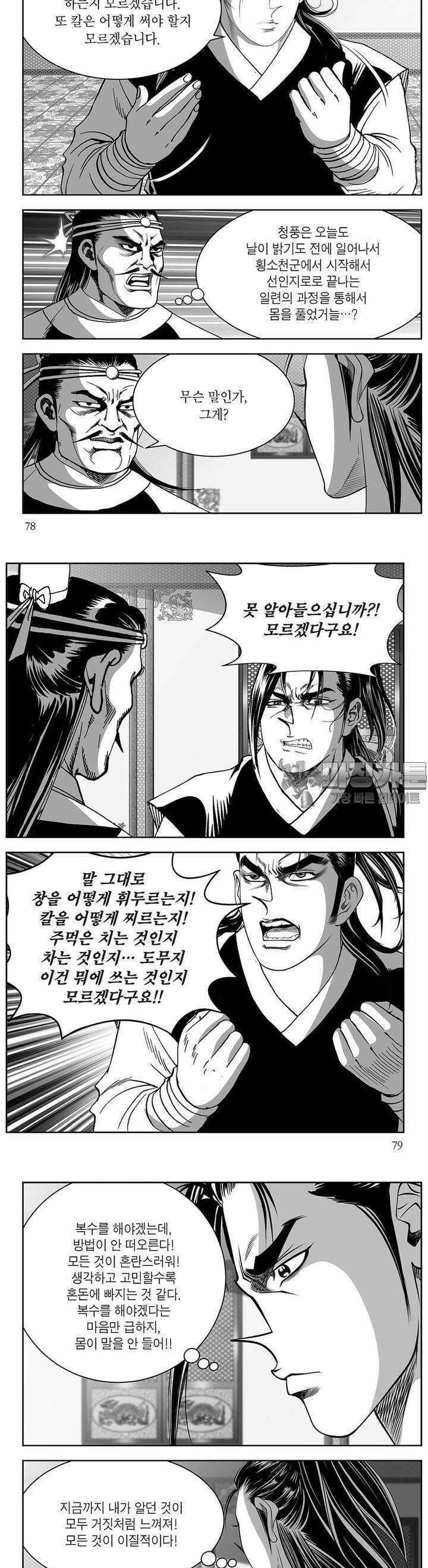창귀 22권 29