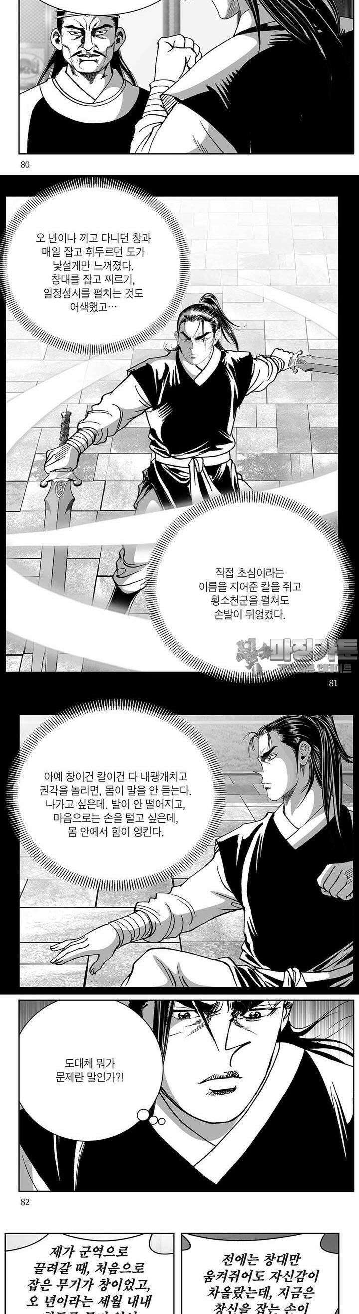 창귀 22권 30