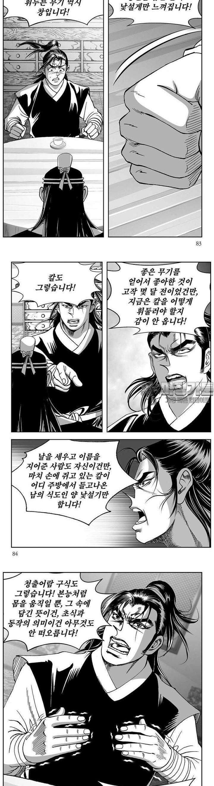 창귀 22권 31