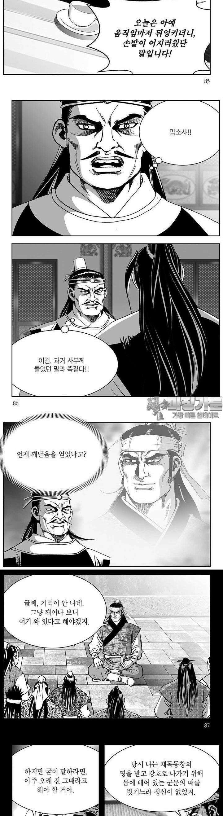 창귀 22권 32
