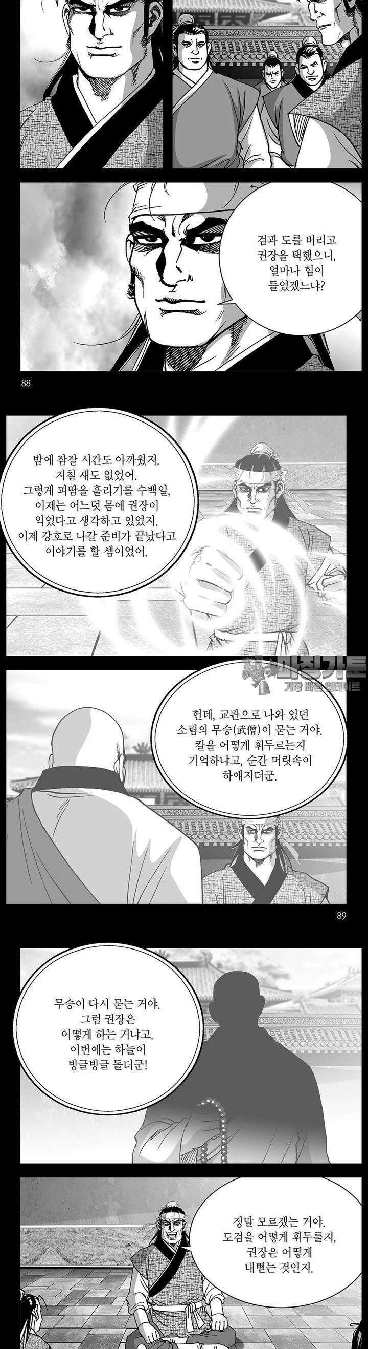 창귀 22권 33