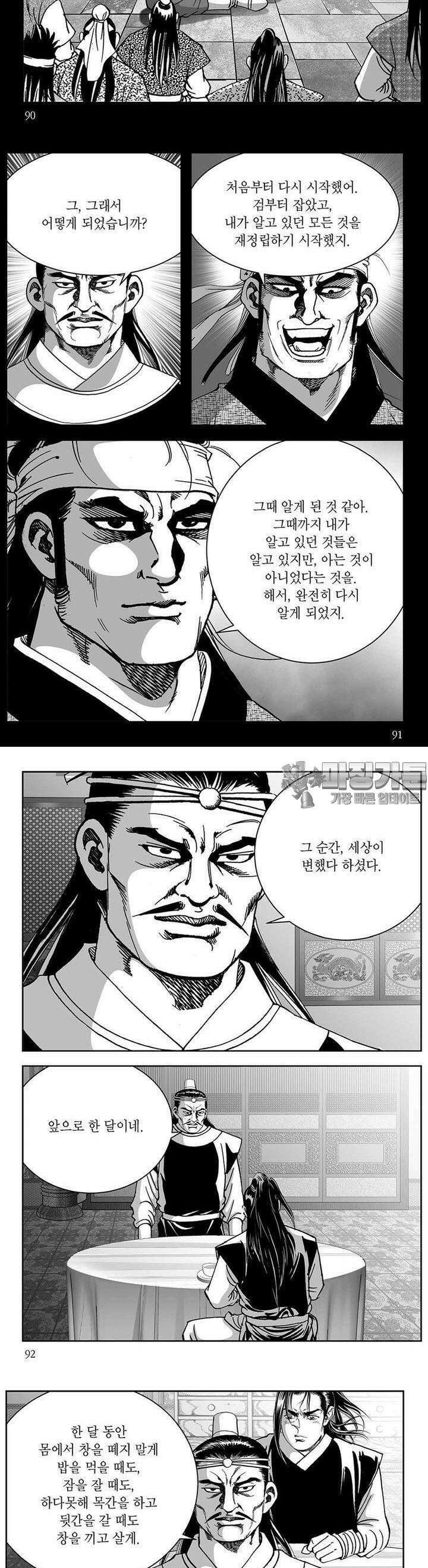 창귀 22권 34