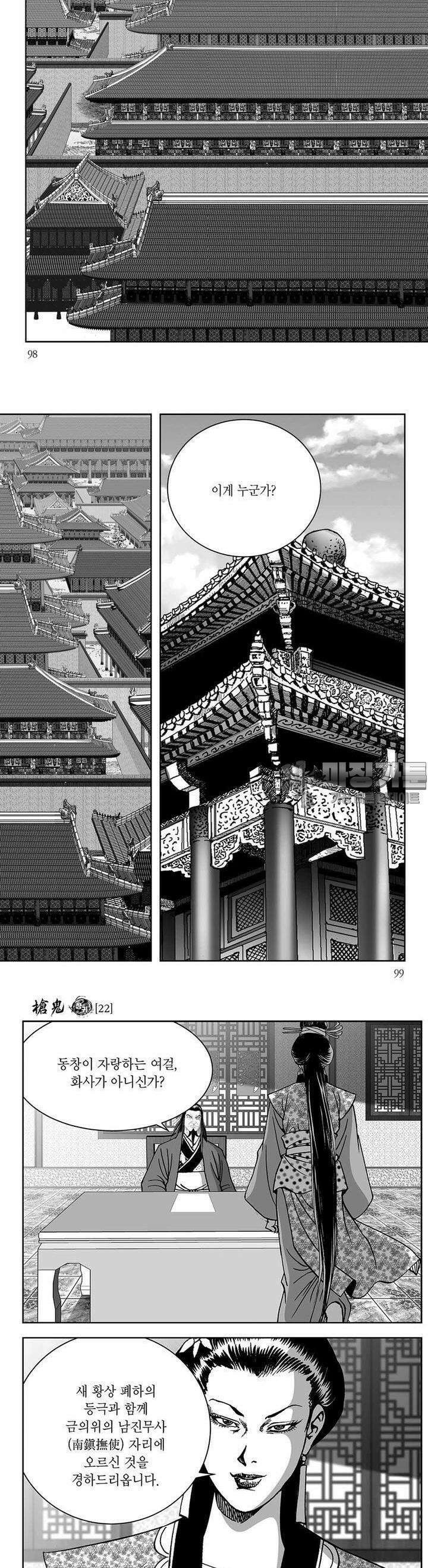 창귀 22권 37