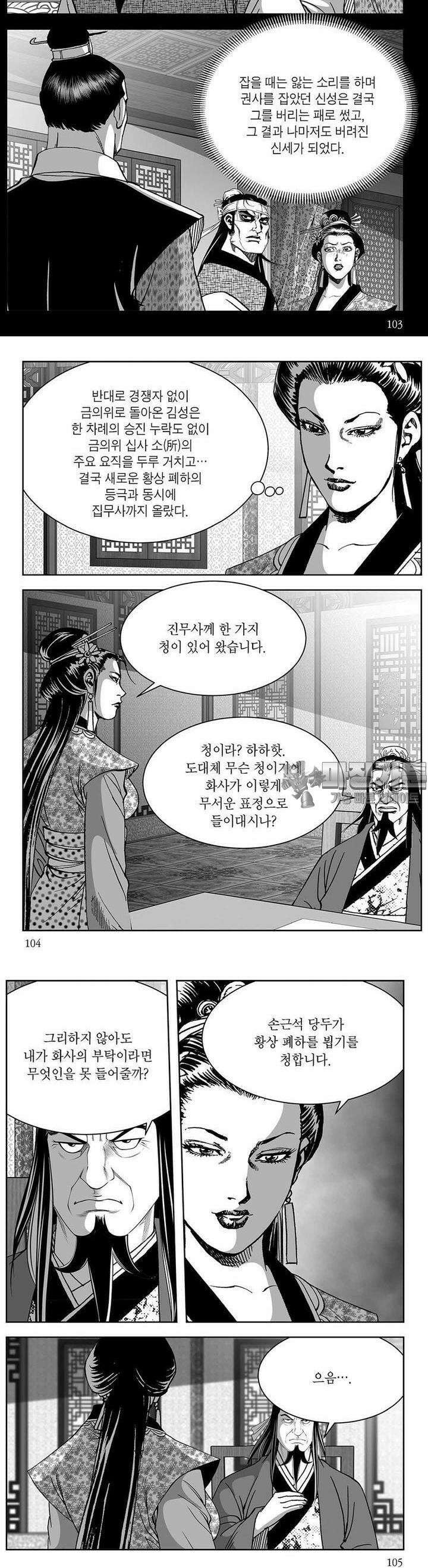 창귀 22권 39