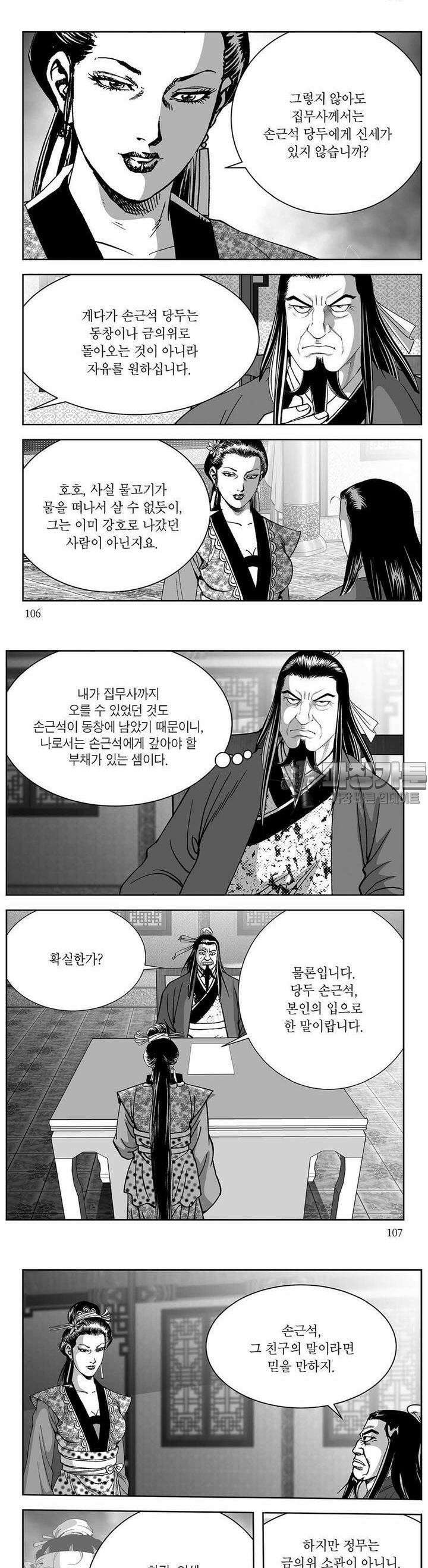 창귀 22권 40