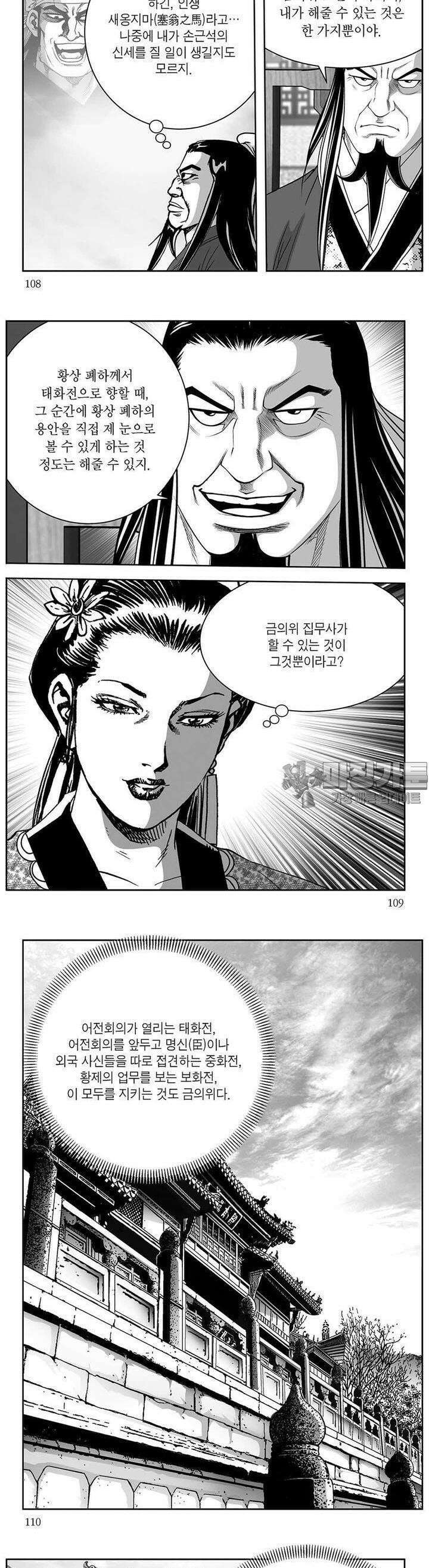 창귀 22권 41