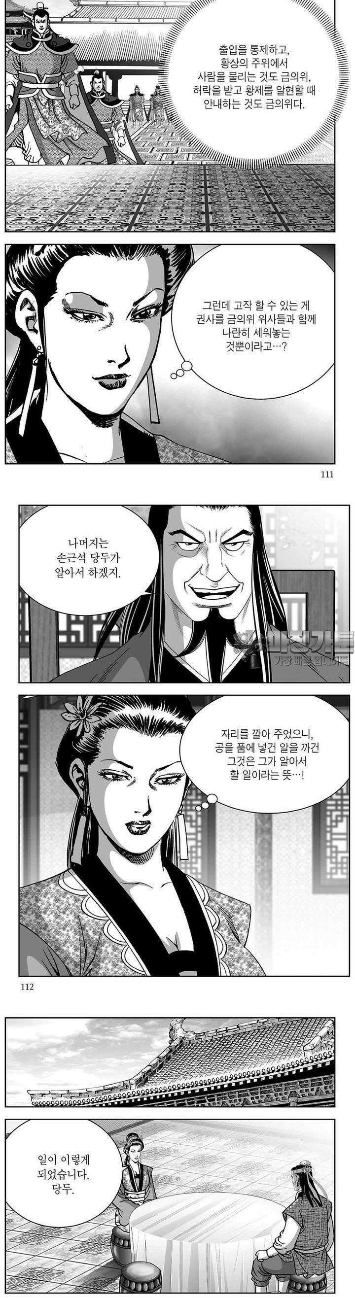 창귀 22권 42