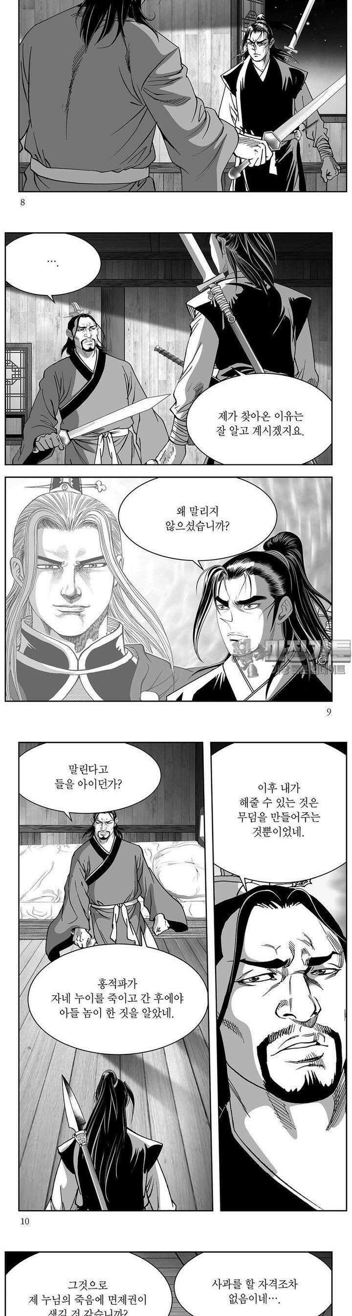 창귀 32권 2