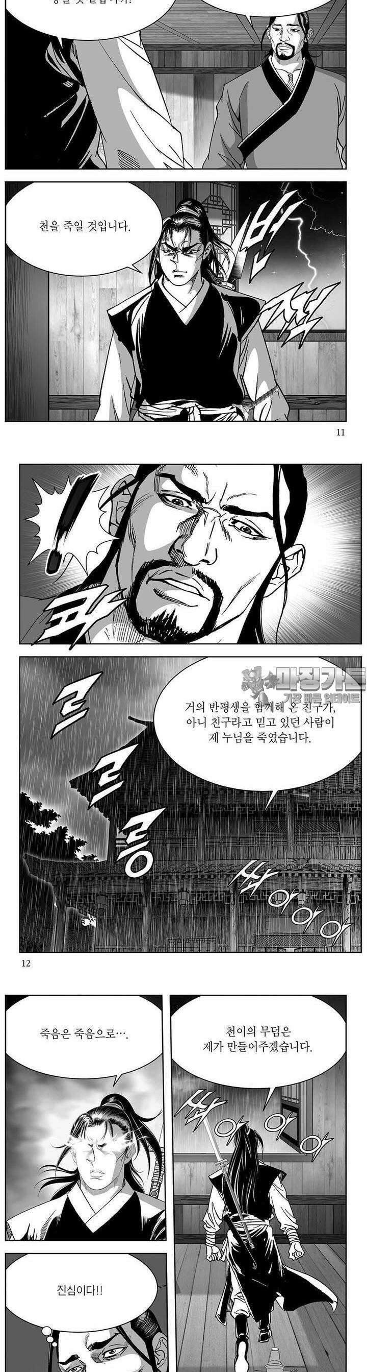 창귀 32권 3