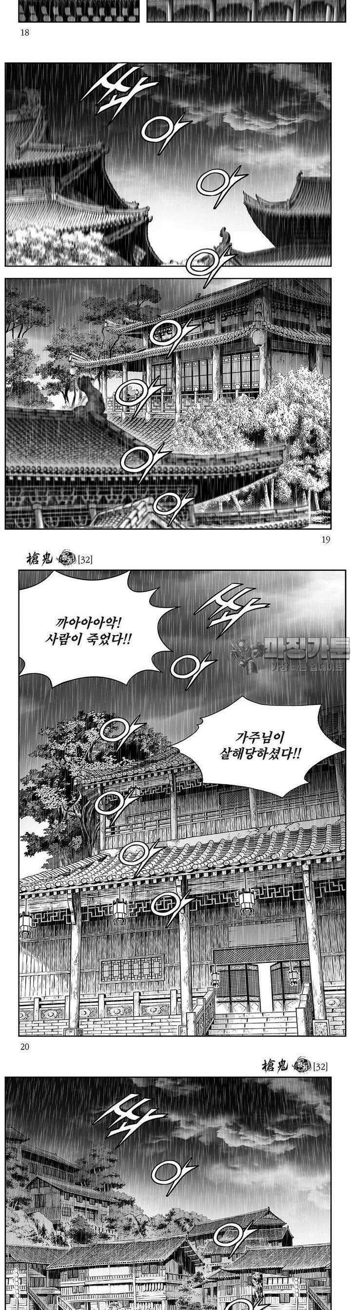 창귀 32권 6