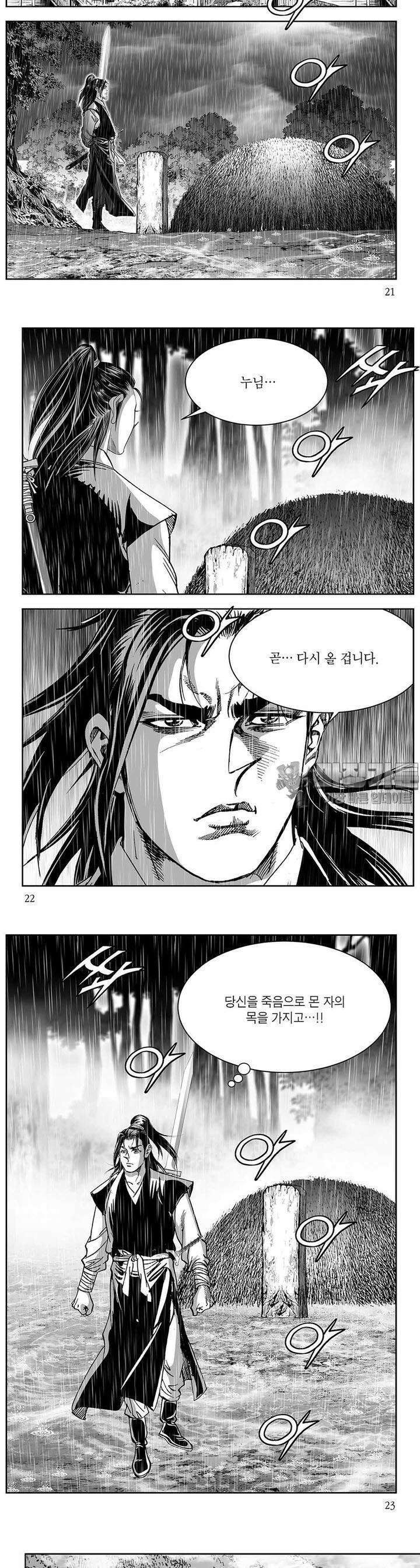 창귀 32권 7