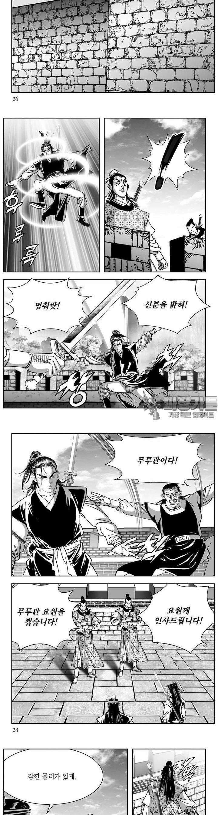 창귀 32권 9