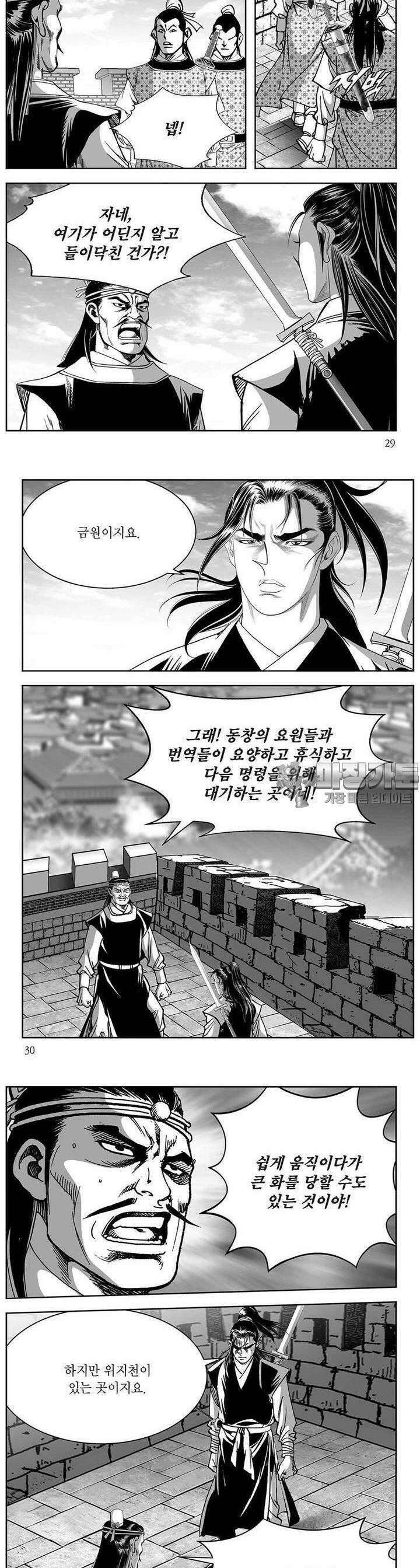 창귀 32권 10
