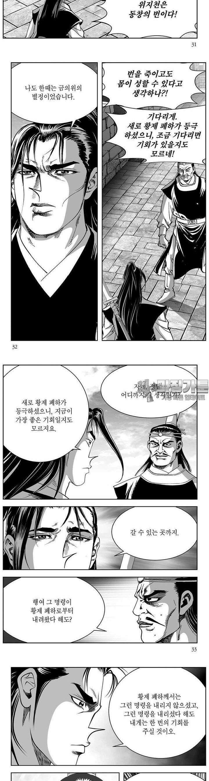 창귀 32권 11