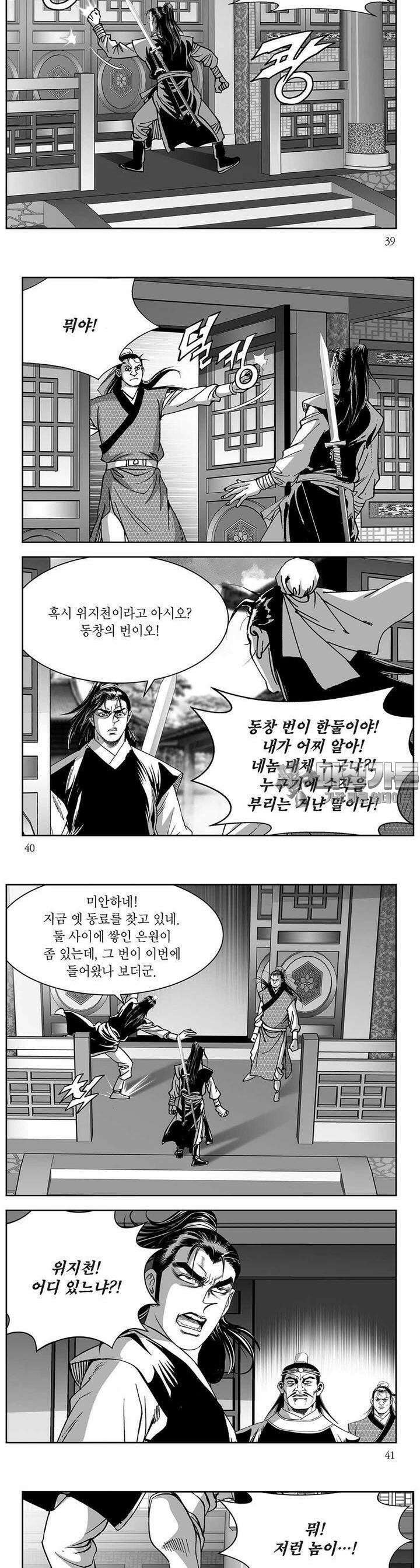 창귀 32권 14