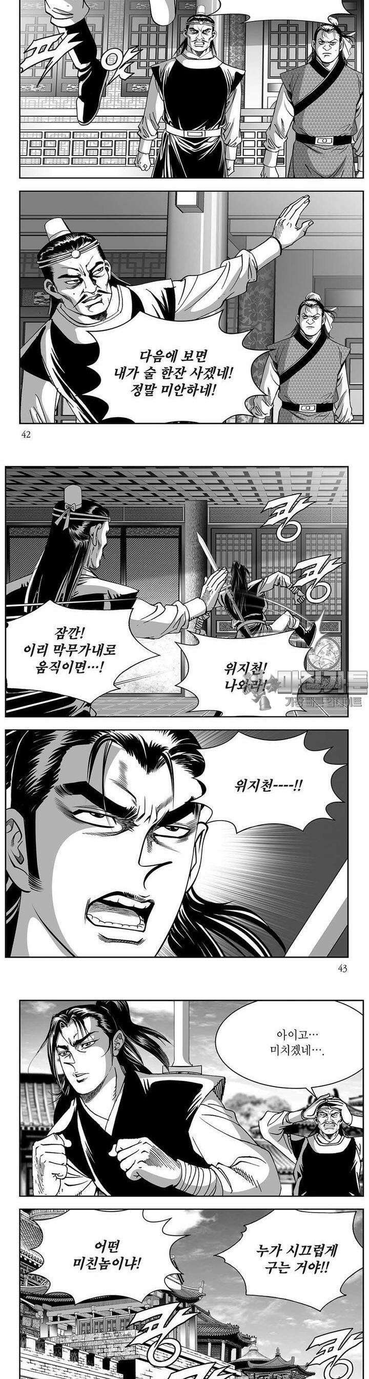 창귀 32권 15
