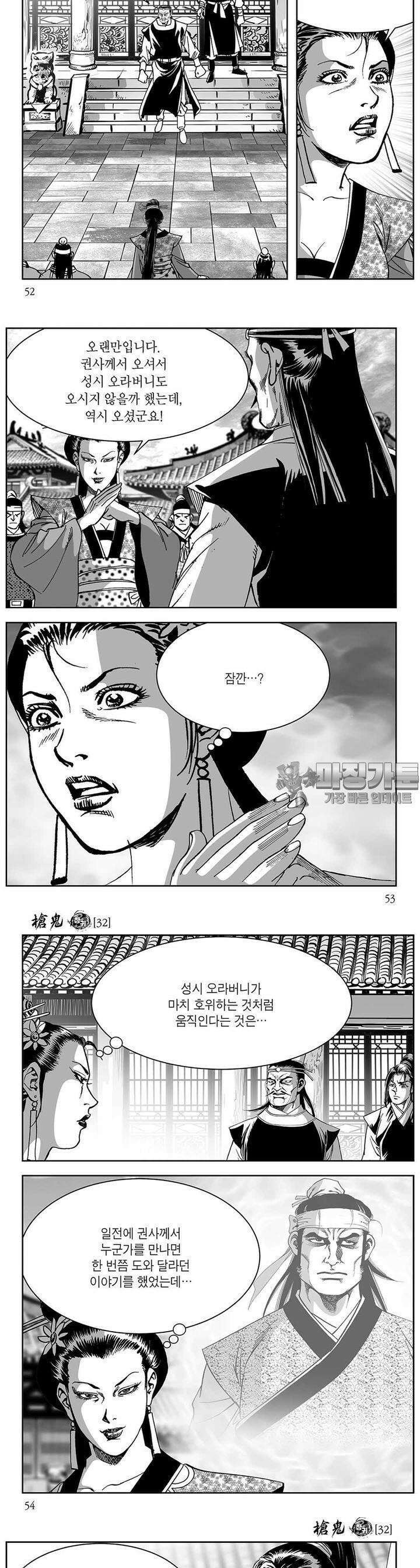 창귀 32권 19