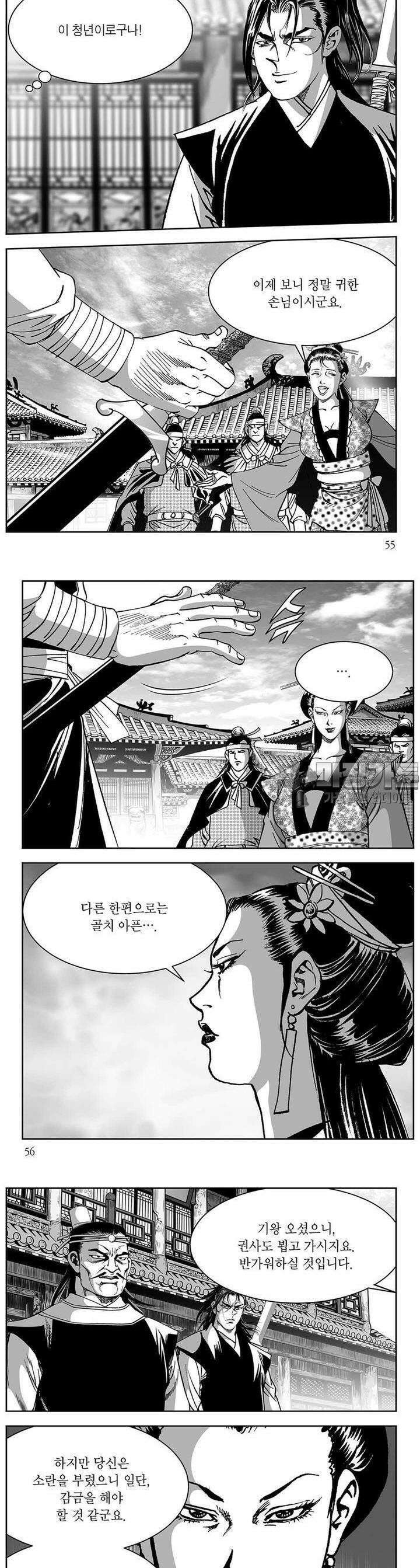 창귀 32권 20