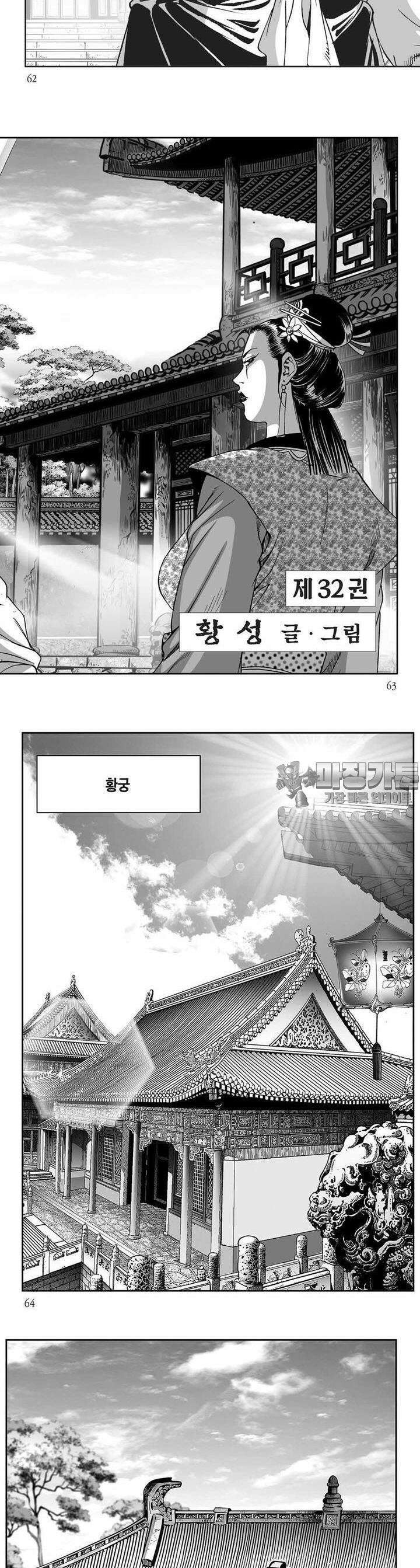 창귀 32권 23