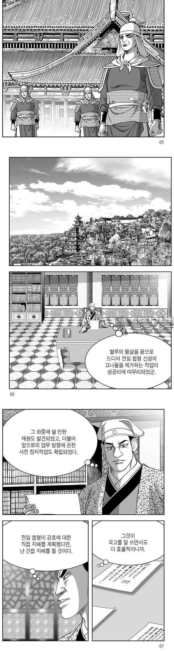 창귀 32권 24