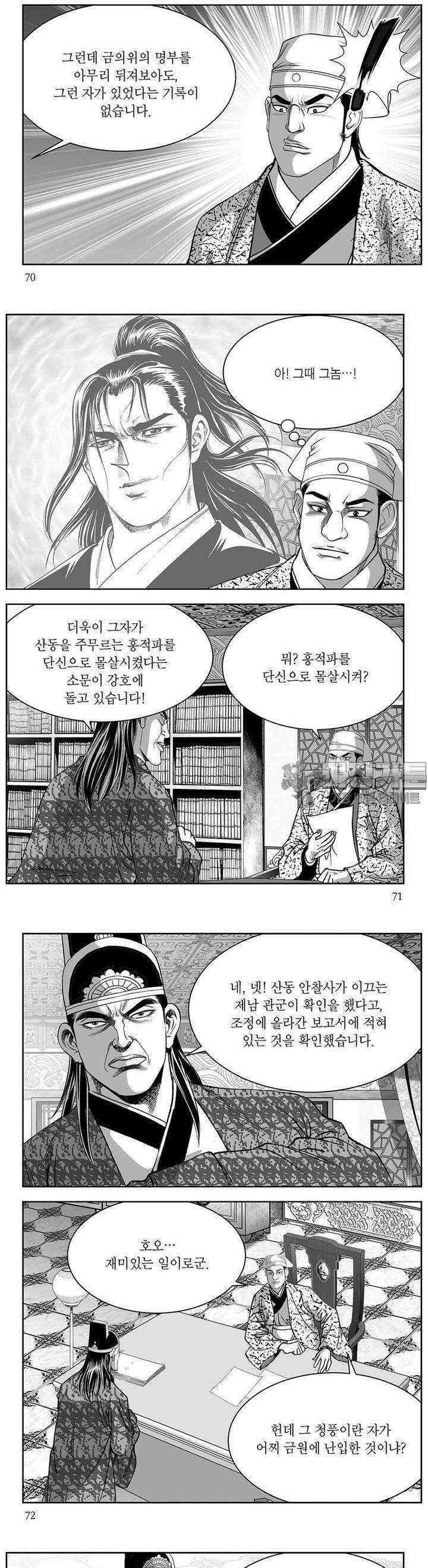 창귀 32권 26