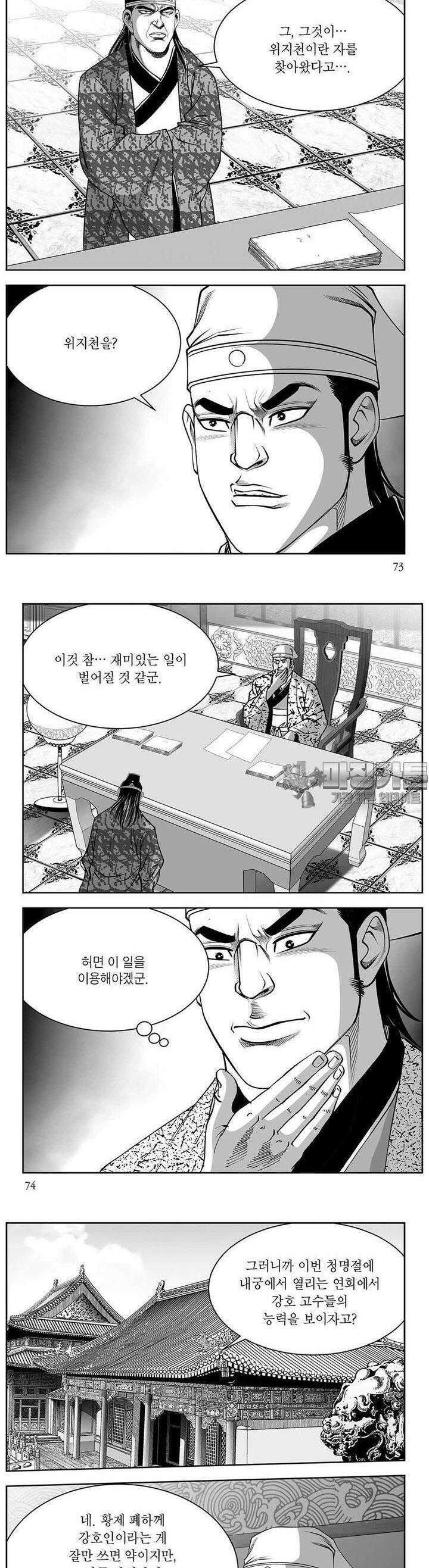 창귀 32권 27