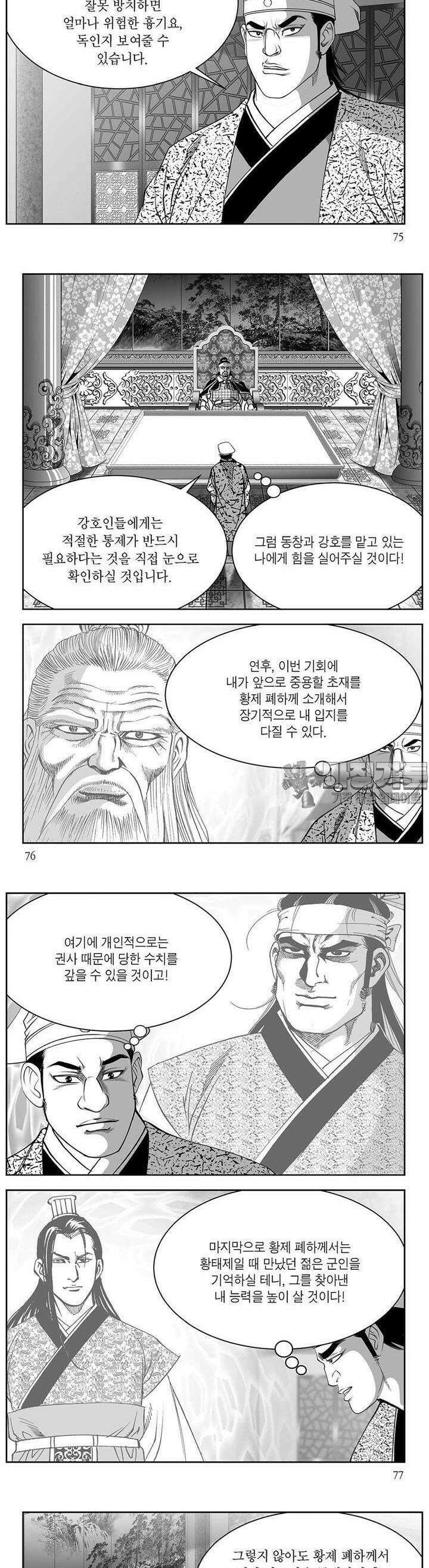 창귀 32권 28