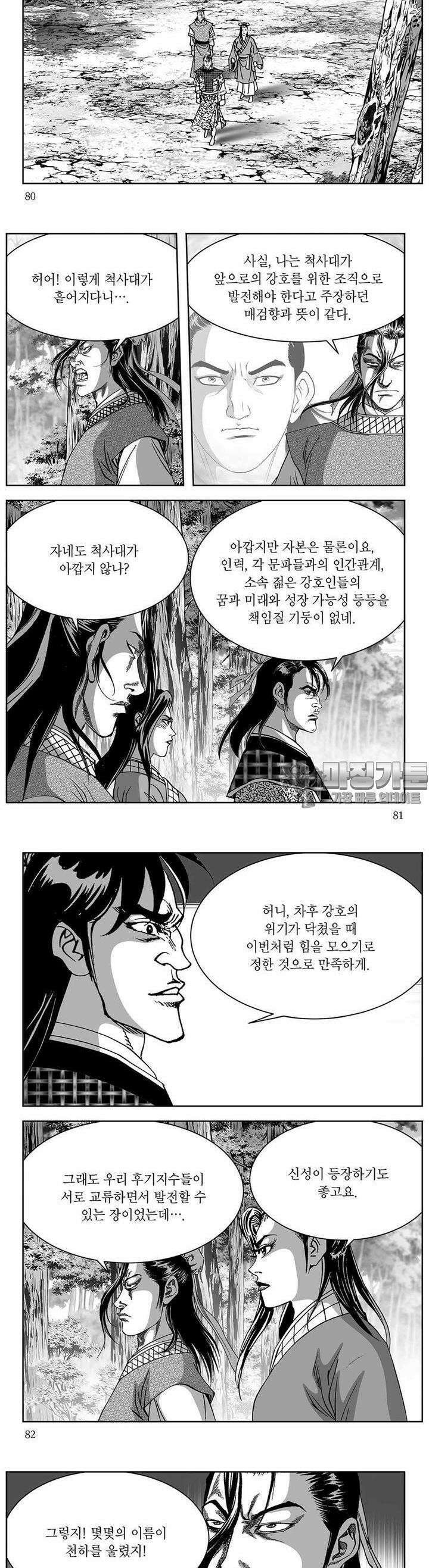 창귀 32권 30
