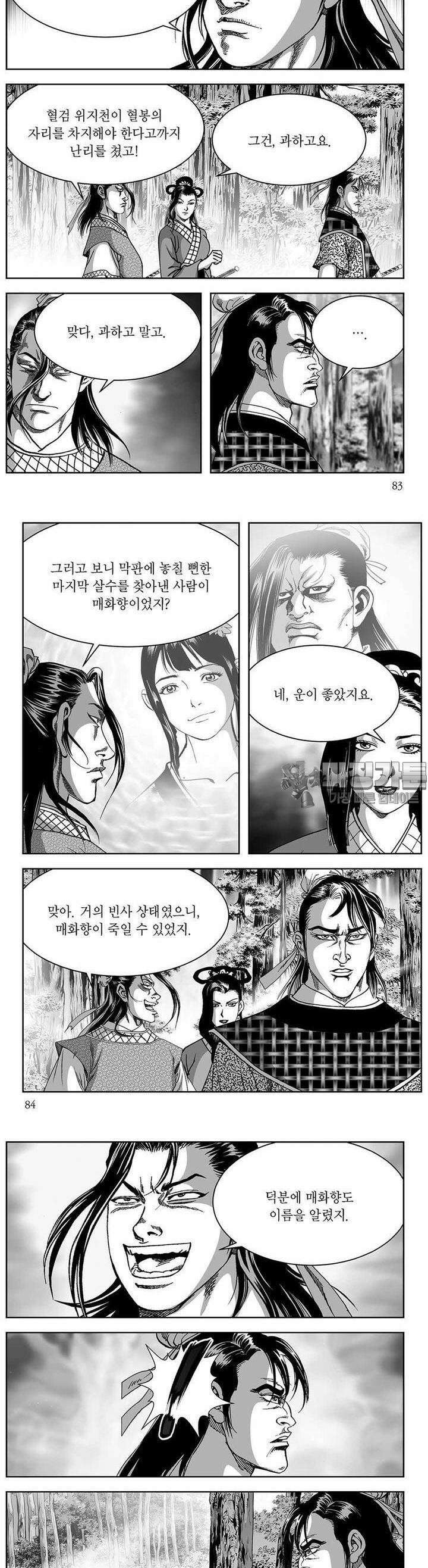 창귀 32권 31