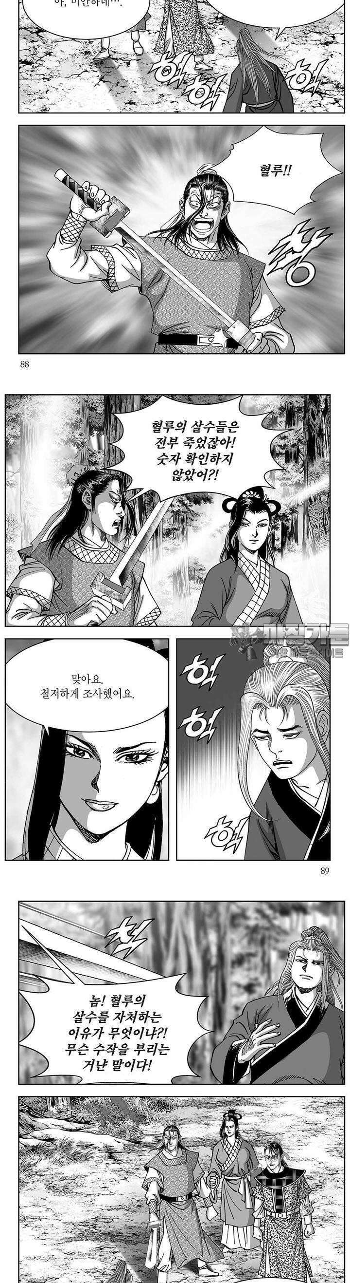 창귀 32권 33