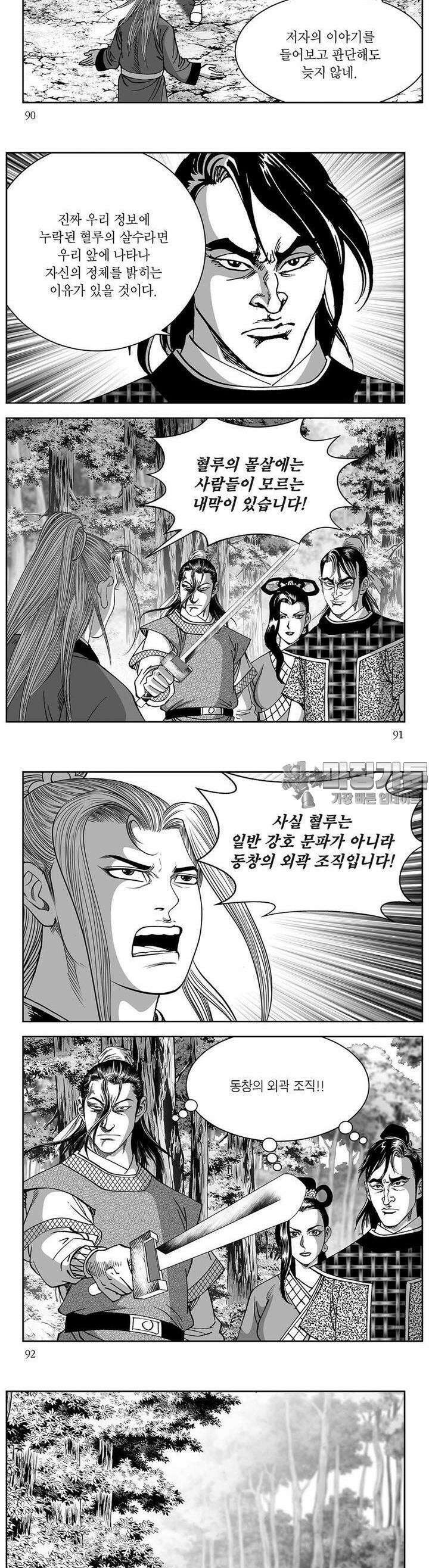 창귀 32권 34