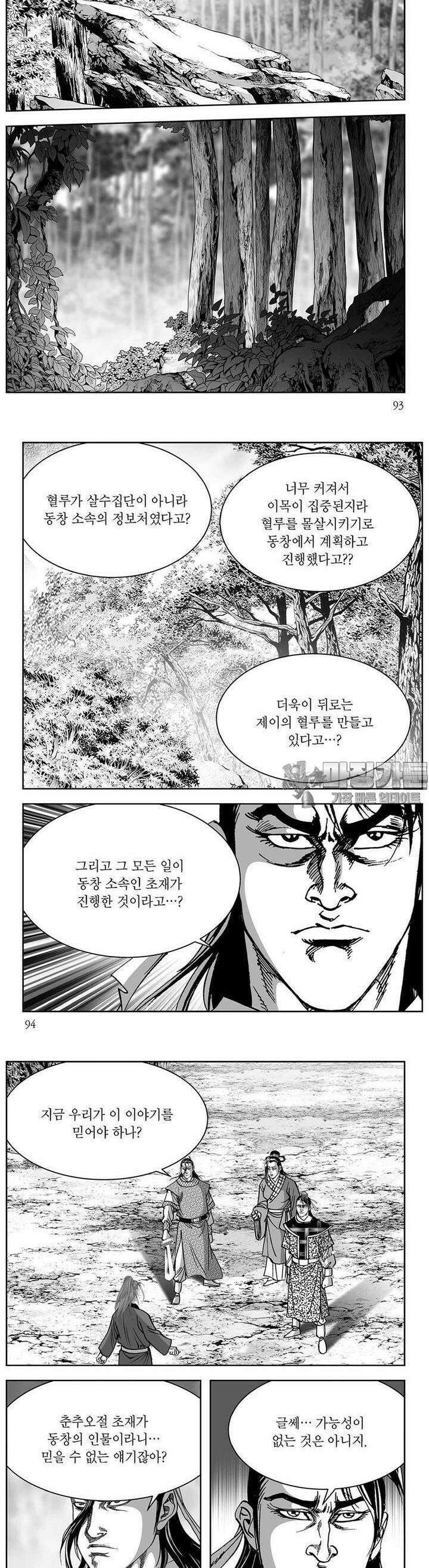 창귀 32권 35