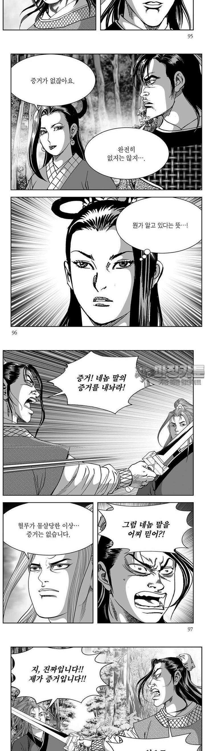 창귀 32권 36