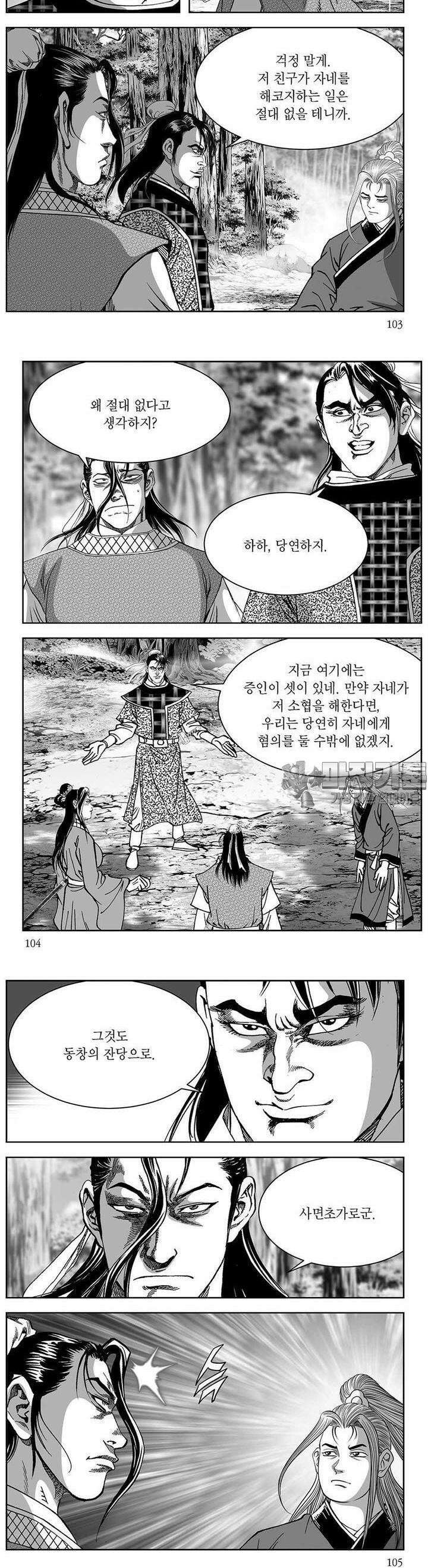 창귀 32권 39