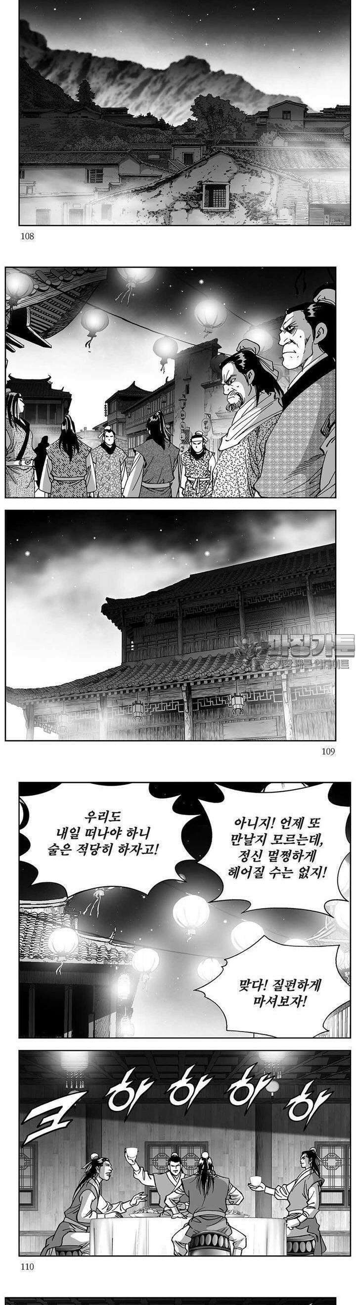 창귀 32권 41