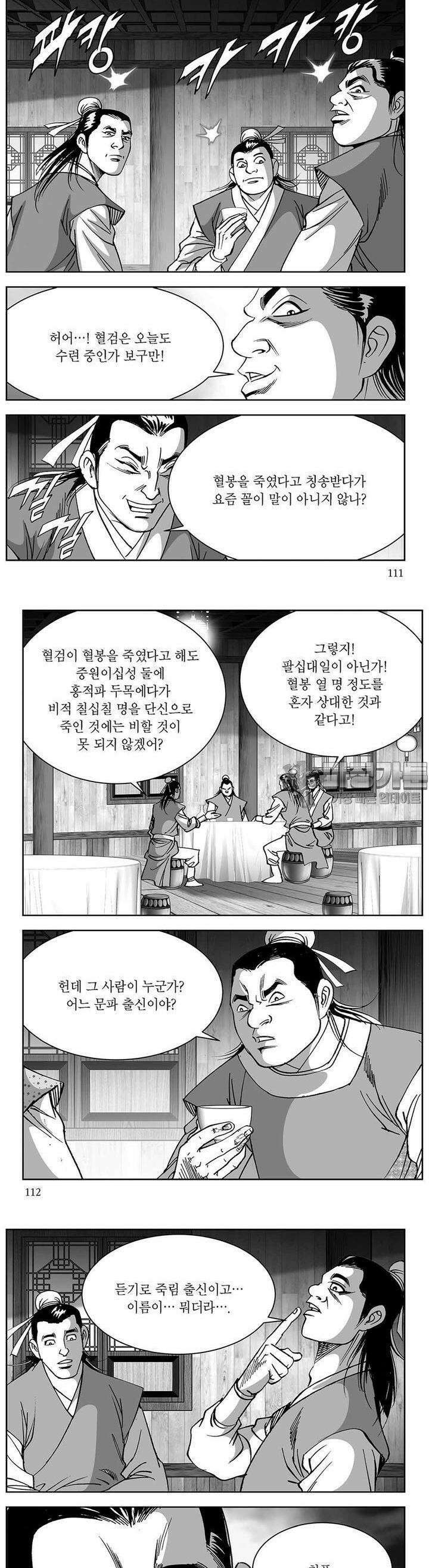 창귀 32권 42
